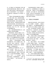 艺术广角2024年5月第3期