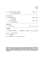 艺术广角2024年5月第3期