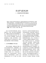 艺术广角2024年5月第3期