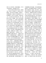 艺术广角2024年5月第3期