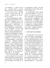 艺术广角2024年5月第3期