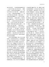 艺术广角2024年5月第3期