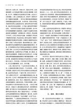 艺术广角2025年7月第4期