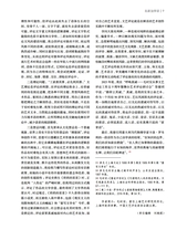 艺术广角2025年7月第4期