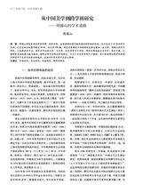 艺术广角2025年7月第4期