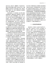 艺术广角2025年7月第4期