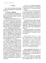 艺术广角2025年7月第4期