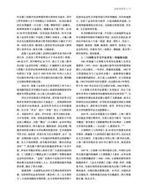 艺术广角2025年7月第4期