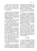 艺术广角2025年7月第4期