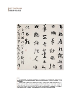 艺术广角2025年7月第4期