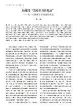 艺术广角2025年7月第4期