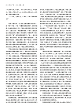 艺术广角2025年7月第4期