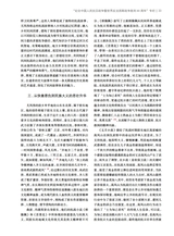 艺术广角2025年7月第4期