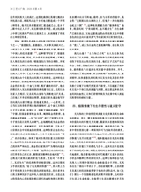 艺术广角2025年7月第4期