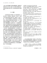 艺术广角2025年7月第4期