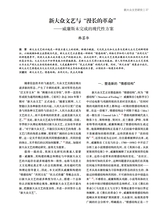 艺术广角2025年7月第4期