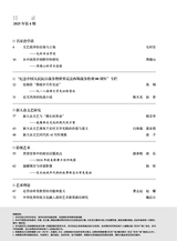 艺术广角2025年7月第4期