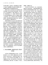 艺术广角2025年7月第4期