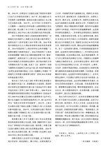 艺术广角2025年5月第3期