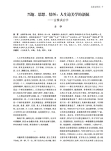 艺术广角2025年5月第3期