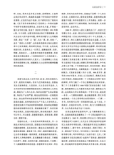 艺术广角2025年5月第3期