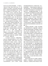 艺术广角2025年5月第3期