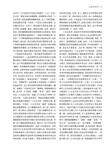 艺术广角2025年5月第3期