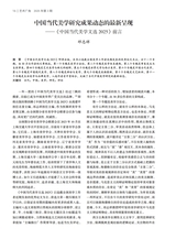 艺术广角2025年5月第3期