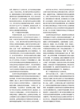 艺术广角2025年5月第3期