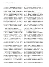 艺术广角2025年5月第3期