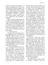 艺术广角2025年5月第3期