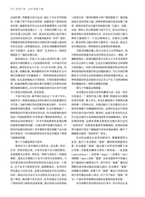 艺术广角2025年5月第3期