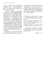 艺术广角2025年5月第3期