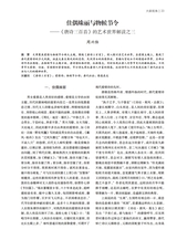 艺术广角2025年5月第3期