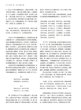 艺术广角2025年5月第3期