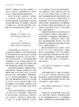 艺术广角2025年5月第3期