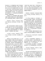 艺术广角2025年5月第3期