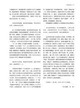 艺术广角2025年5月第3期