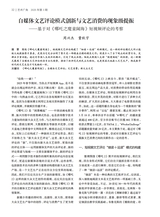 艺术广角2025年5月第3期