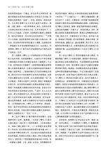 艺术广角2025年5月第3期