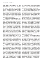 艺术广角2025年5月第3期