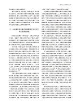 艺术广角2025年5月第3期