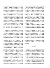 艺术广角2025年5月第3期