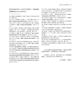 艺术广角2025年5月第3期