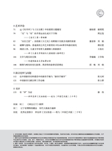 艺术广角2025年5月第3期