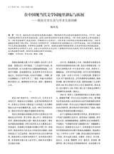 艺术广角2025年5月第3期
