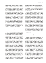 艺术广角2025年5月第3期