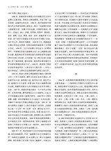 艺术广角2025年5月第3期