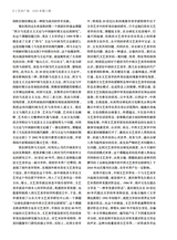 艺术广角2025年3月第2期