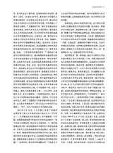 艺术广角2025年3月第2期